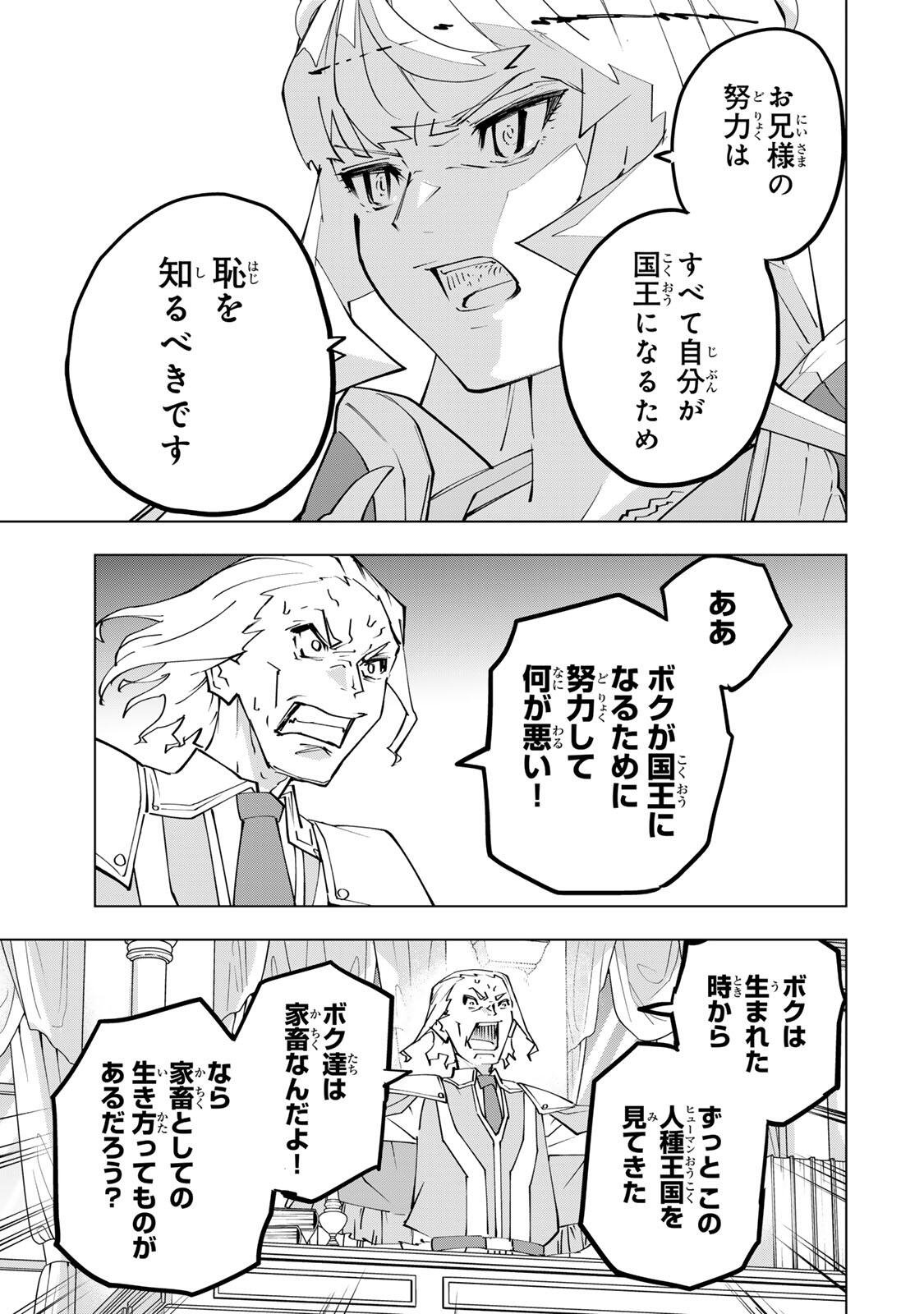 Shinjiteita Nakama-tachi ni Dungeon Okuchi de Korosarekaketa ga Gift "Mugen Gacha" de Level 9999 no Nakama-tachi wo Te ni Irete Moto Party Member to Sekai ni Fukushuu & "Zamaa!" Shimasu! Chapter 216 13ページ