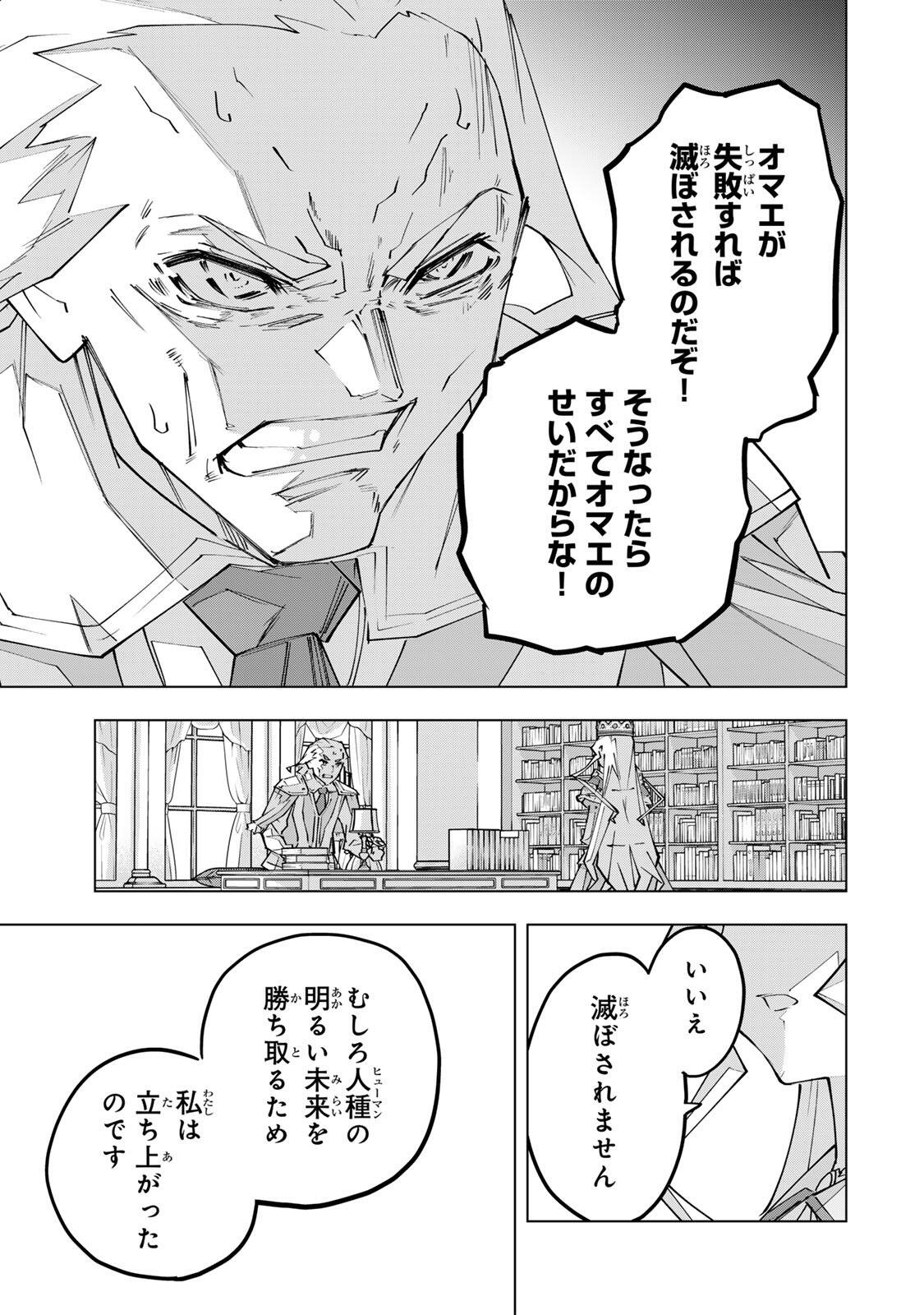 Shinjiteita Nakama-tachi ni Dungeon Okuchi de Korosarekaketa ga Gift "Mugen Gacha" de Level 9999 no Nakama-tachi wo Te ni Irete Moto Party Member to Sekai ni Fukushuu & "Zamaa!" Shimasu! Chapter 216 15ページ