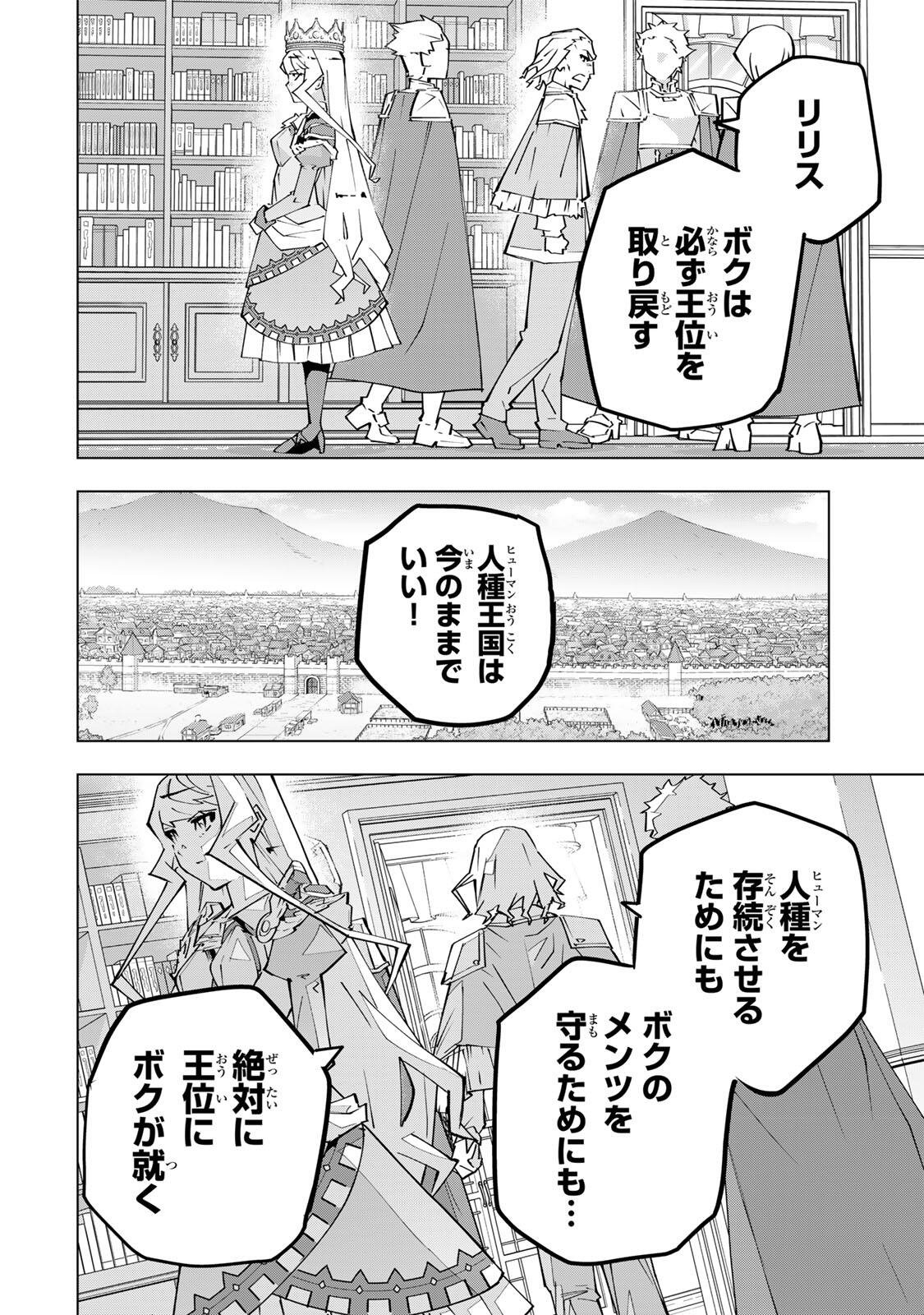 Shinjiteita Nakama-tachi ni Dungeon Okuchi de Korosarekaketa ga Gift "Mugen Gacha" de Level 9999 no Nakama-tachi wo Te ni Irete Moto Party Member to Sekai ni Fukushuu & "Zamaa!" Shimasu! Chapter 216 18ページ