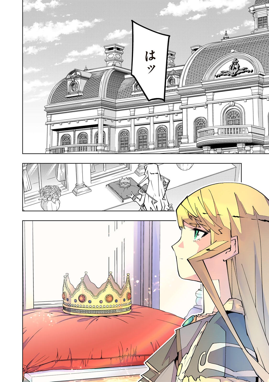Shinjiteita Nakama-tachi ni Dungeon Okuchi de Korosarekaketa ga Gift "Mugen Gacha" de Level 9999 no Nakama-tachi wo Te ni Irete Moto Party Member to Sekai ni Fukushuu & "Zamaa!" Shimasu! Chapter 216 22ページ
