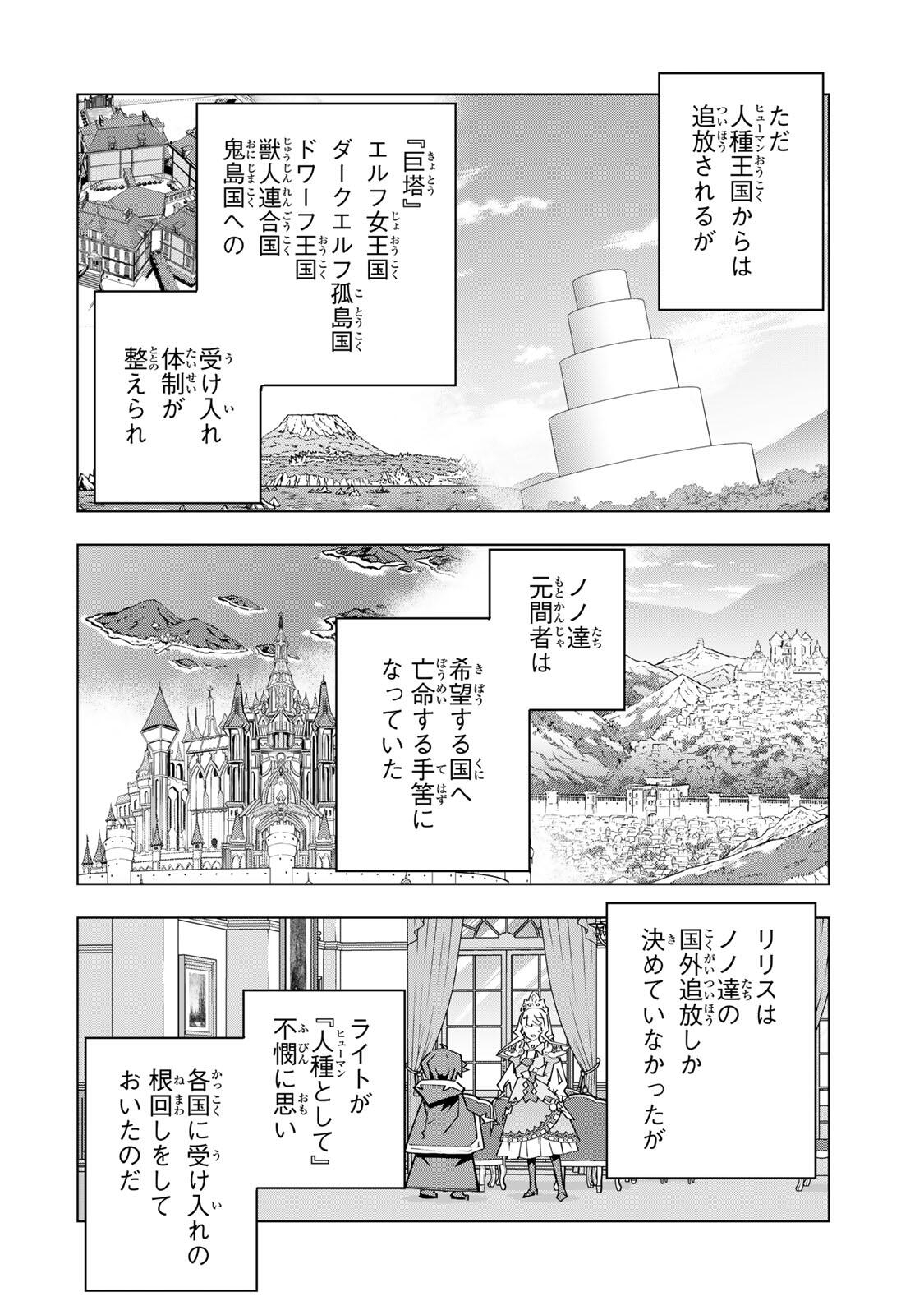 Shinjiteita Nakama-tachi ni Dungeon Okuchi de Korosarekaketa ga Gift "Mugen Gacha" de Level 9999 no Nakama-tachi wo Te ni Irete Moto Party Member to Sekai ni Fukushuu & "Zamaa!" Shimasu! Chapter 216 26ページ