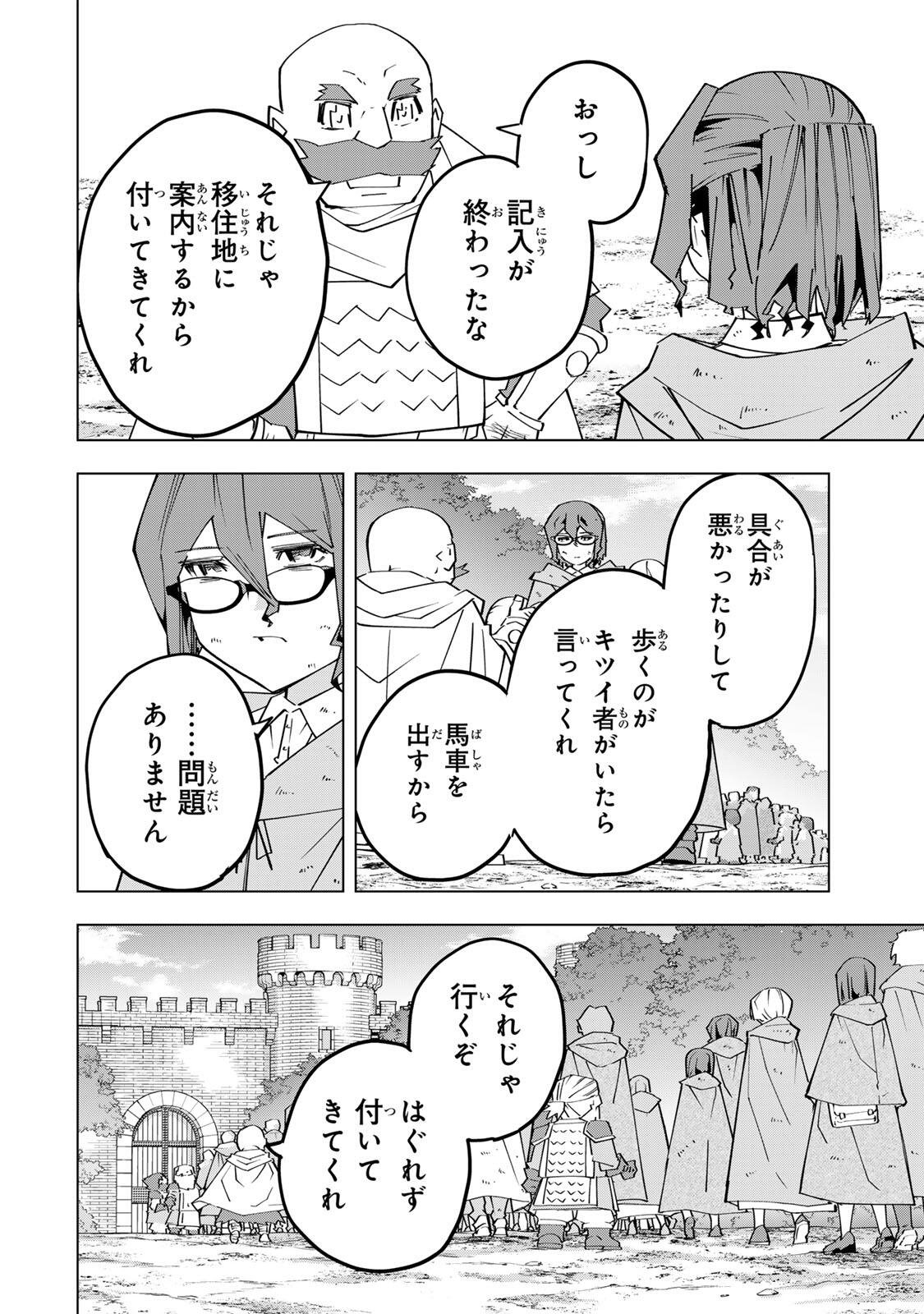 Shinjiteita Nakama-tachi ni Dungeon Okuchi de Korosarekaketa ga Gift "Mugen Gacha" de Level 9999 no Nakama-tachi wo Te ni Irete Moto Party Member to Sekai ni Fukushuu & "Zamaa!" Shimasu! Chapter 216 28ページ