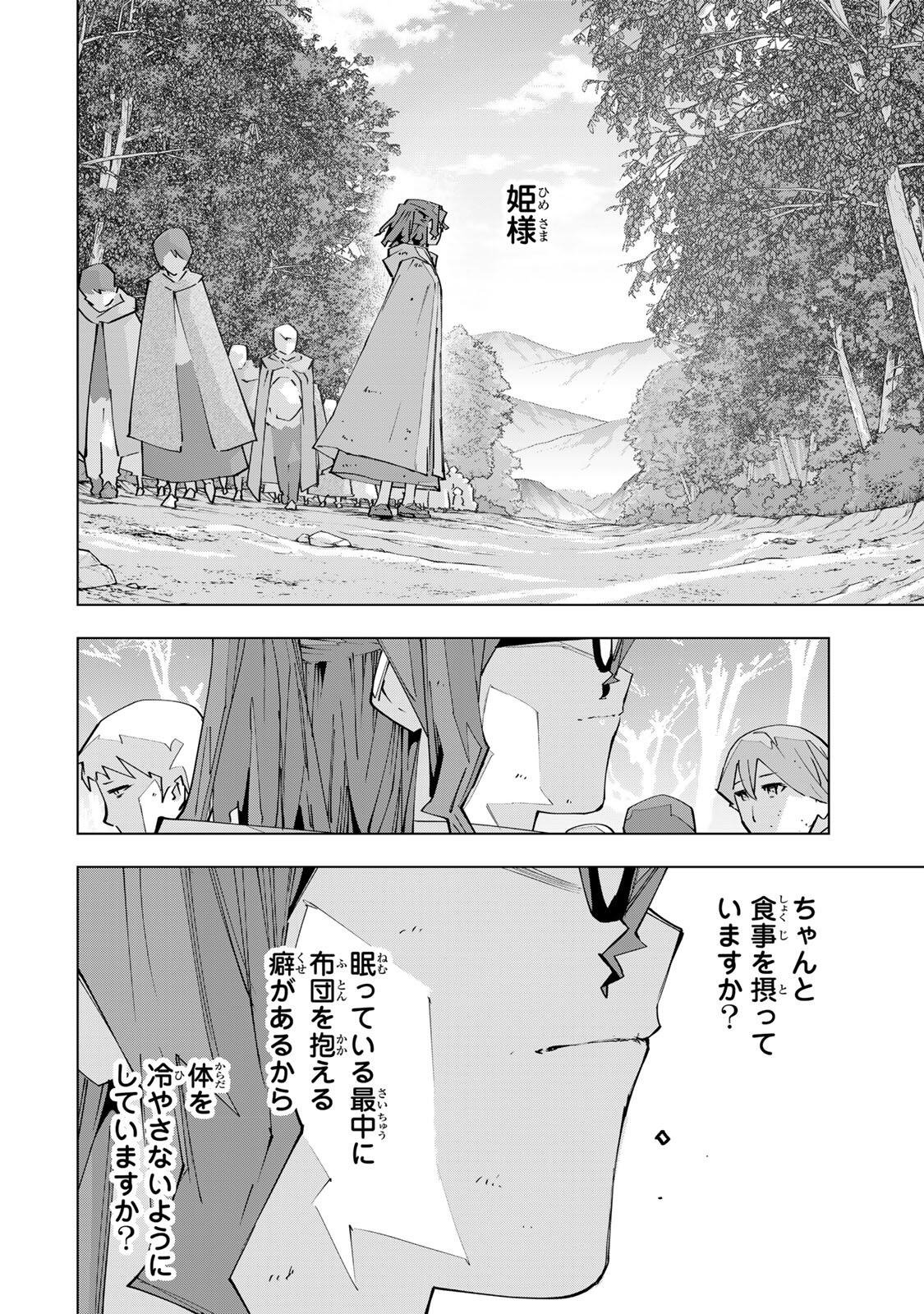 Shinjiteita Nakama-tachi ni Dungeon Okuchi de Korosarekaketa ga Gift "Mugen Gacha" de Level 9999 no Nakama-tachi wo Te ni Irete Moto Party Member to Sekai ni Fukushuu & "Zamaa!" Shimasu! Chapter 216 30ページ