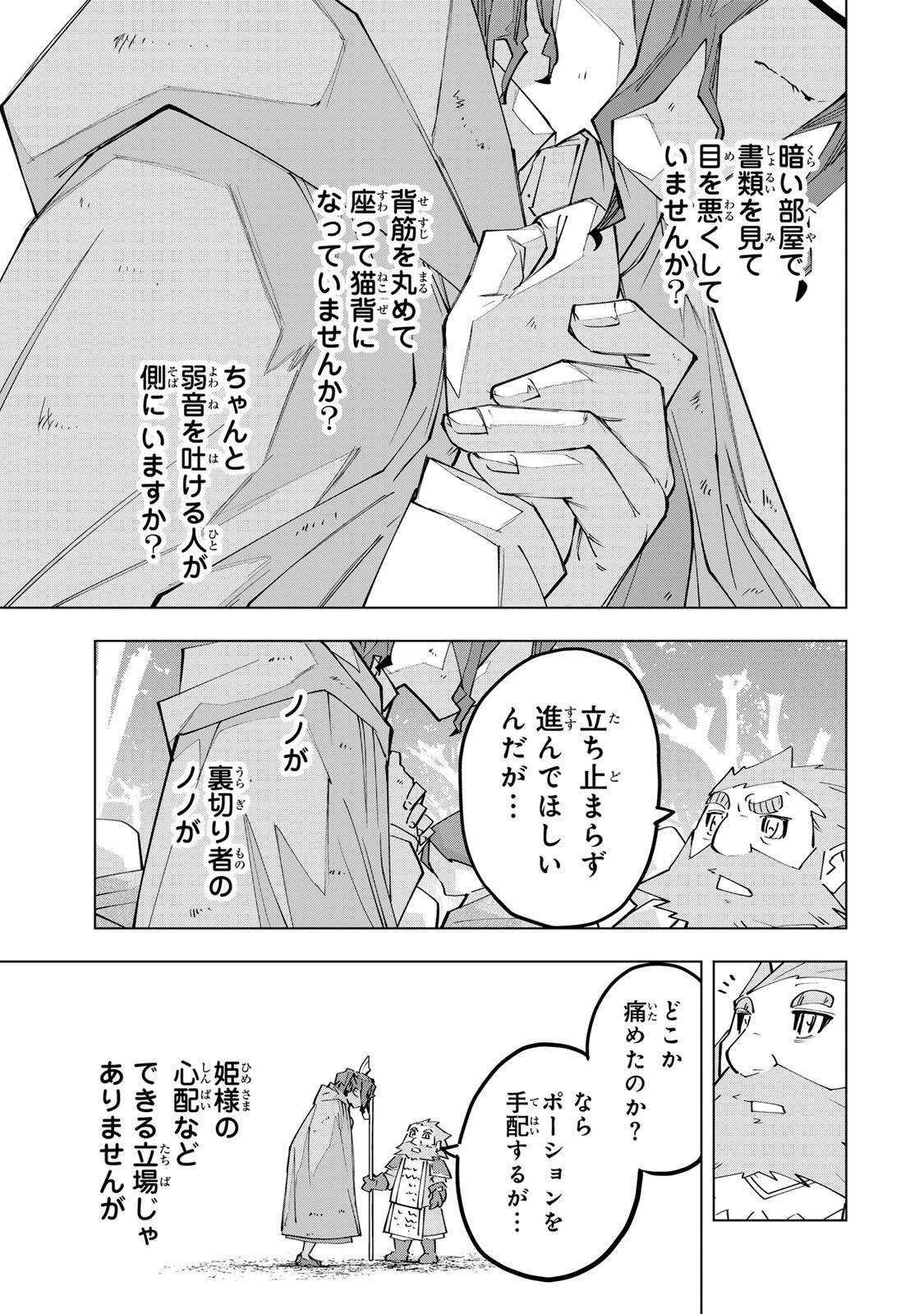 Shinjiteita Nakama-tachi ni Dungeon Okuchi de Korosarekaketa ga Gift "Mugen Gacha" de Level 9999 no Nakama-tachi wo Te ni Irete Moto Party Member to Sekai ni Fukushuu & "Zamaa!" Shimasu! Chapter 216 31ページ
