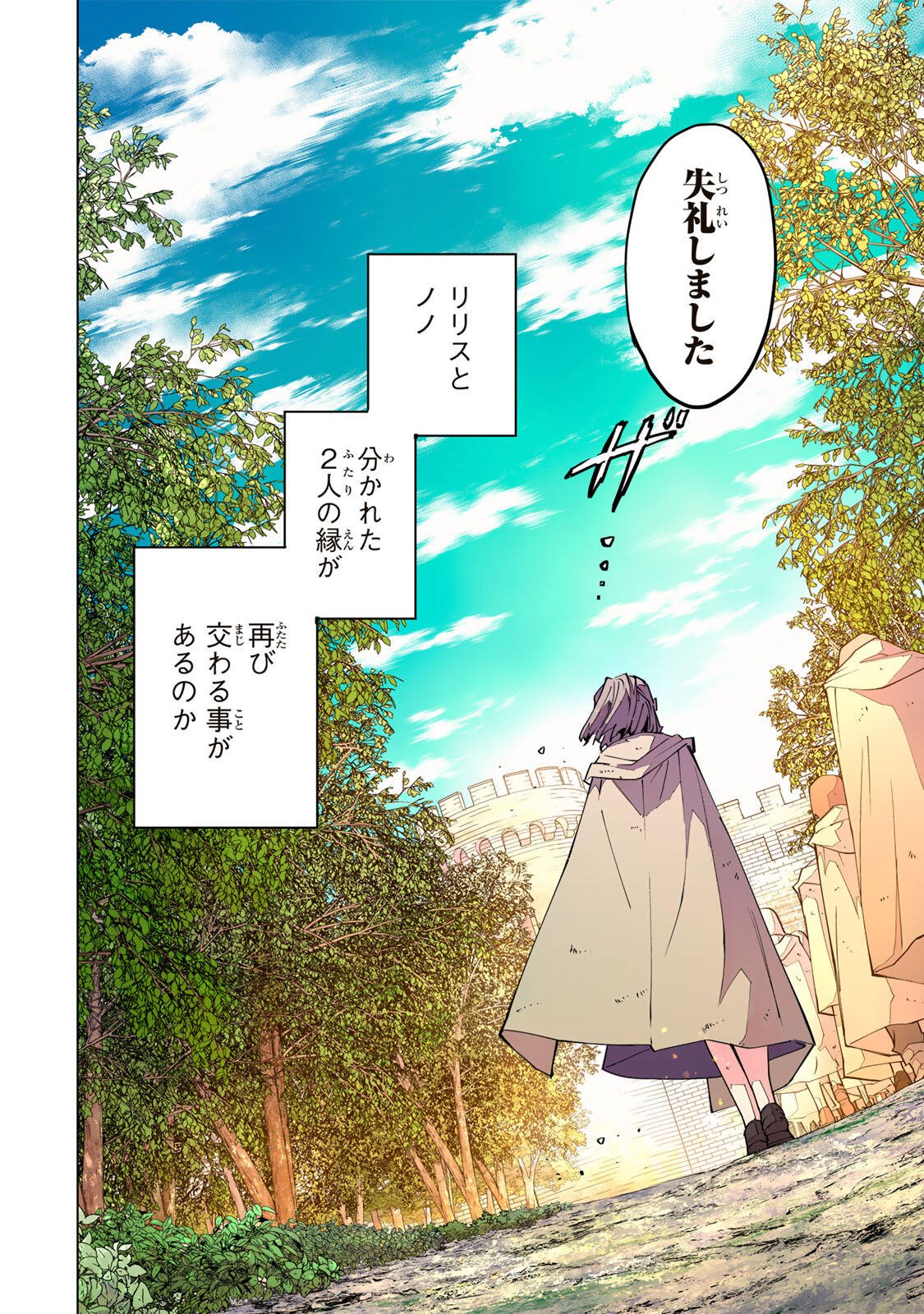 Shinjiteita Nakama-tachi ni Dungeon Okuchi de Korosarekaketa ga Gift "Mugen Gacha" de Level 9999 no Nakama-tachi wo Te ni Irete Moto Party Member to Sekai ni Fukushuu & "Zamaa!" Shimasu! Chapter 216 34ページ