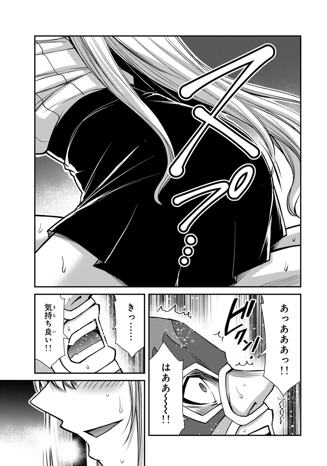 Guilty Circle Chapter 254 11ページ