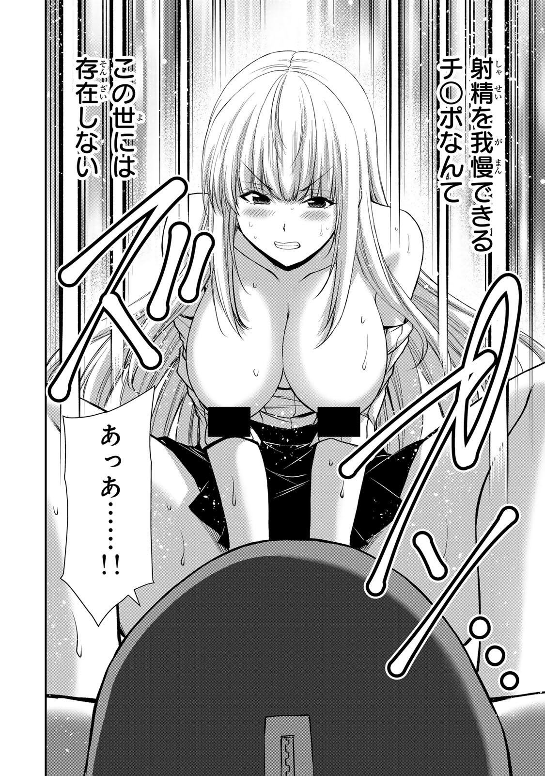 Guilty Circle Chapter 254 6ページ