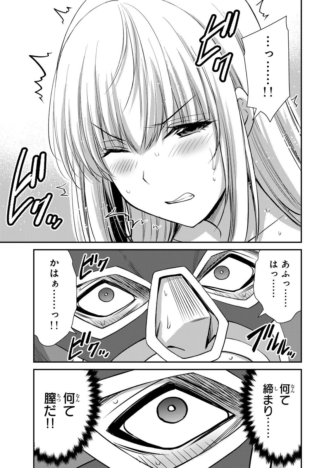 Guilty Circle Chapter 254 7ページ
