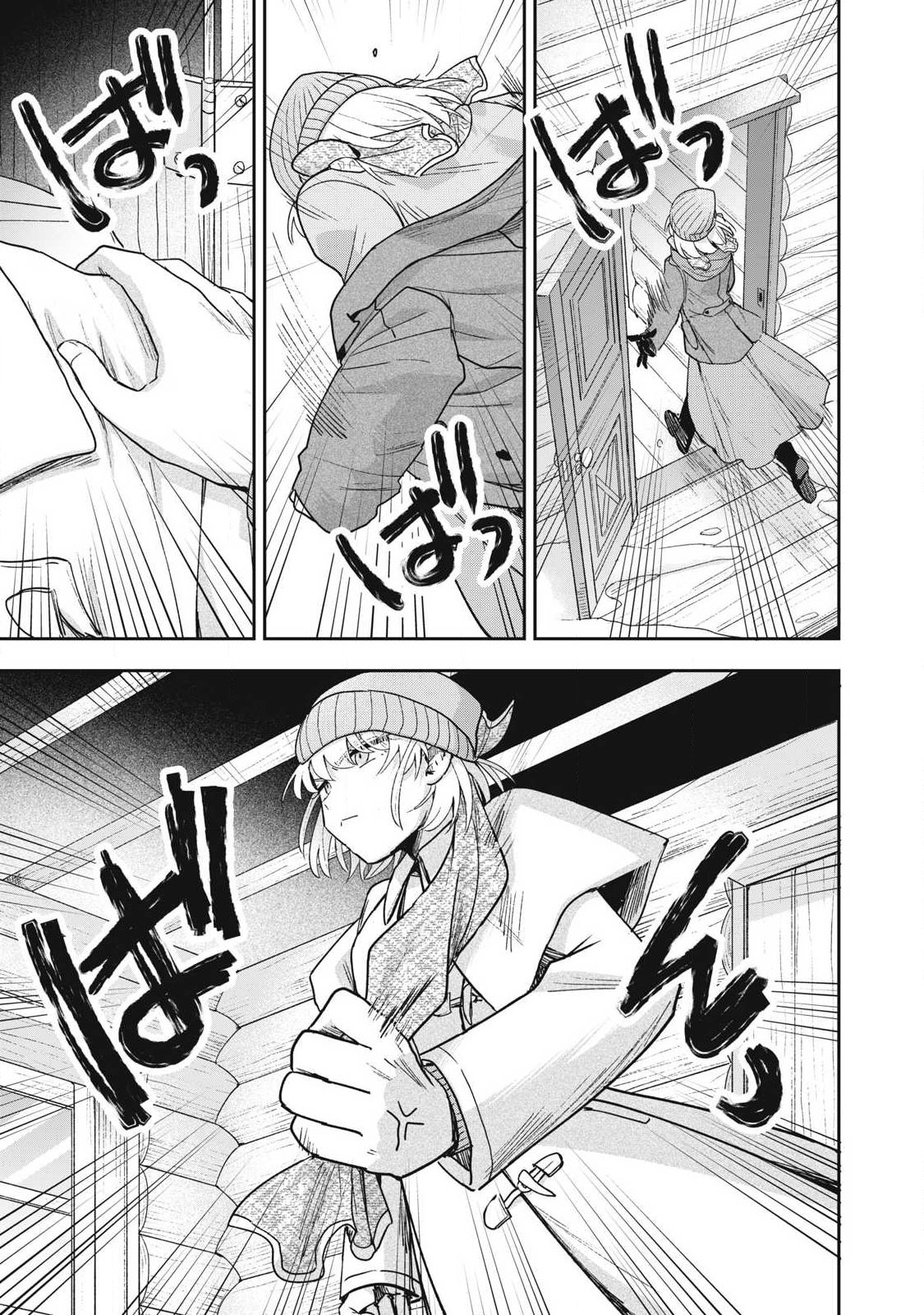 Yuki to Sumi Chapter 53.1 11ページ