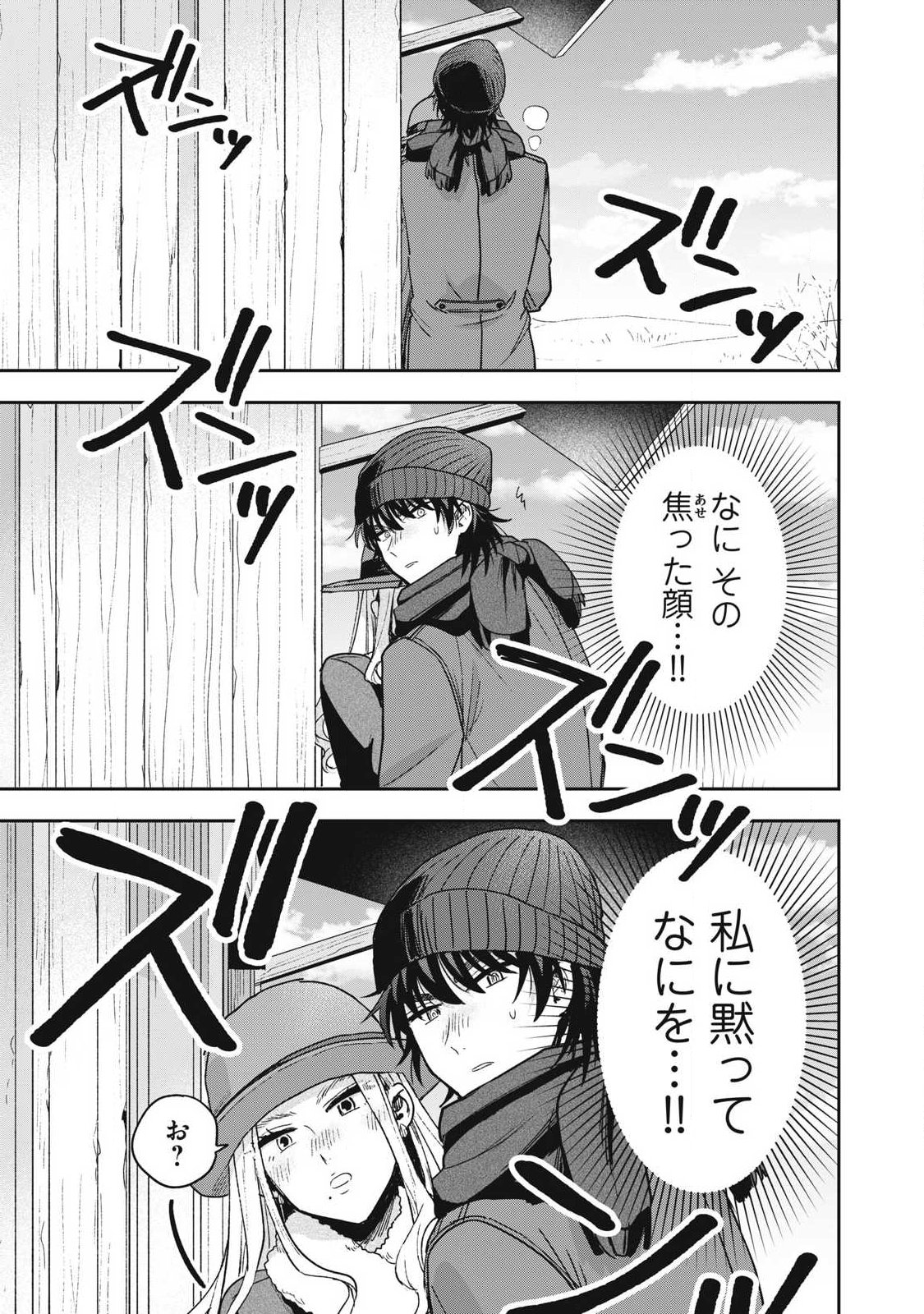 Yuki to Sumi Chapter 53.1 15ページ