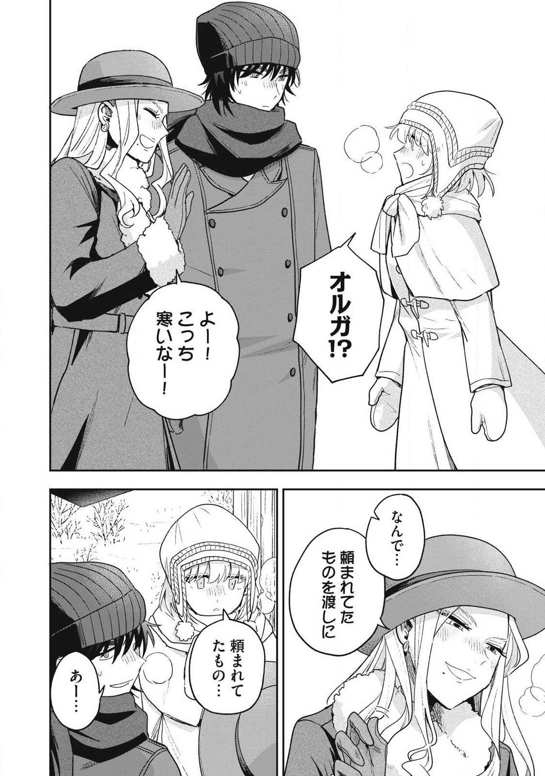 Yuki to Sumi Chapter 53.1 16ページ
