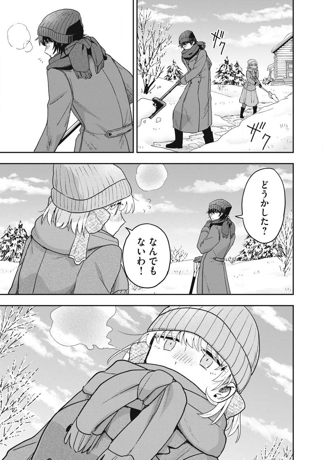 Yuki to Sumi Chapter 53.1 7ページ
