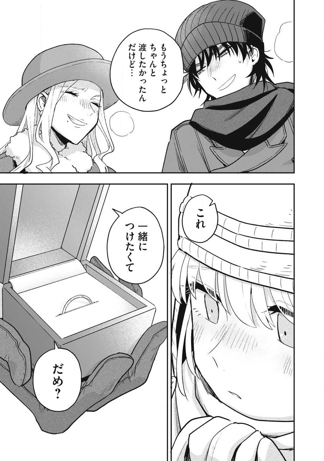 Yuki to Sumi Chapter 53.2 1ページ