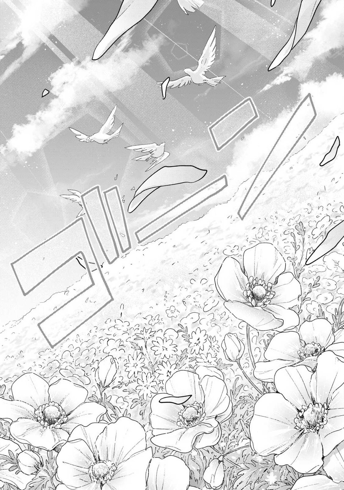 Yuki to Sumi Chapter 53.2 2ページ