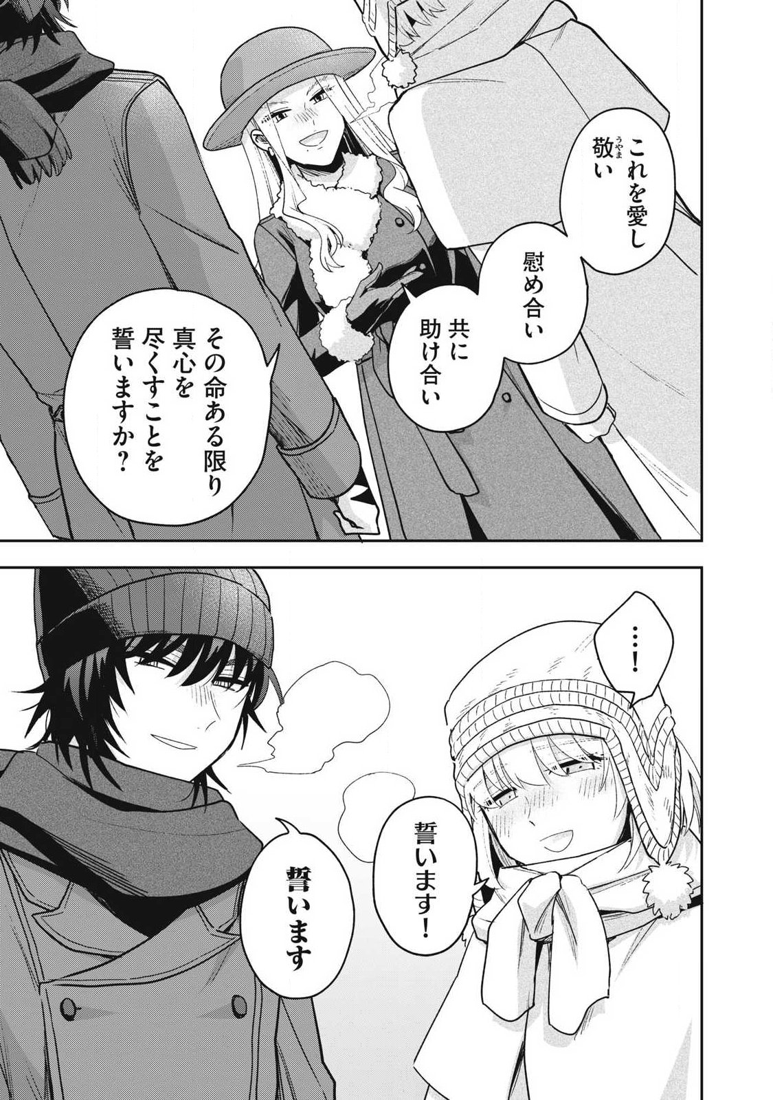 Yuki to Sumi Chapter 53.2 11ページ