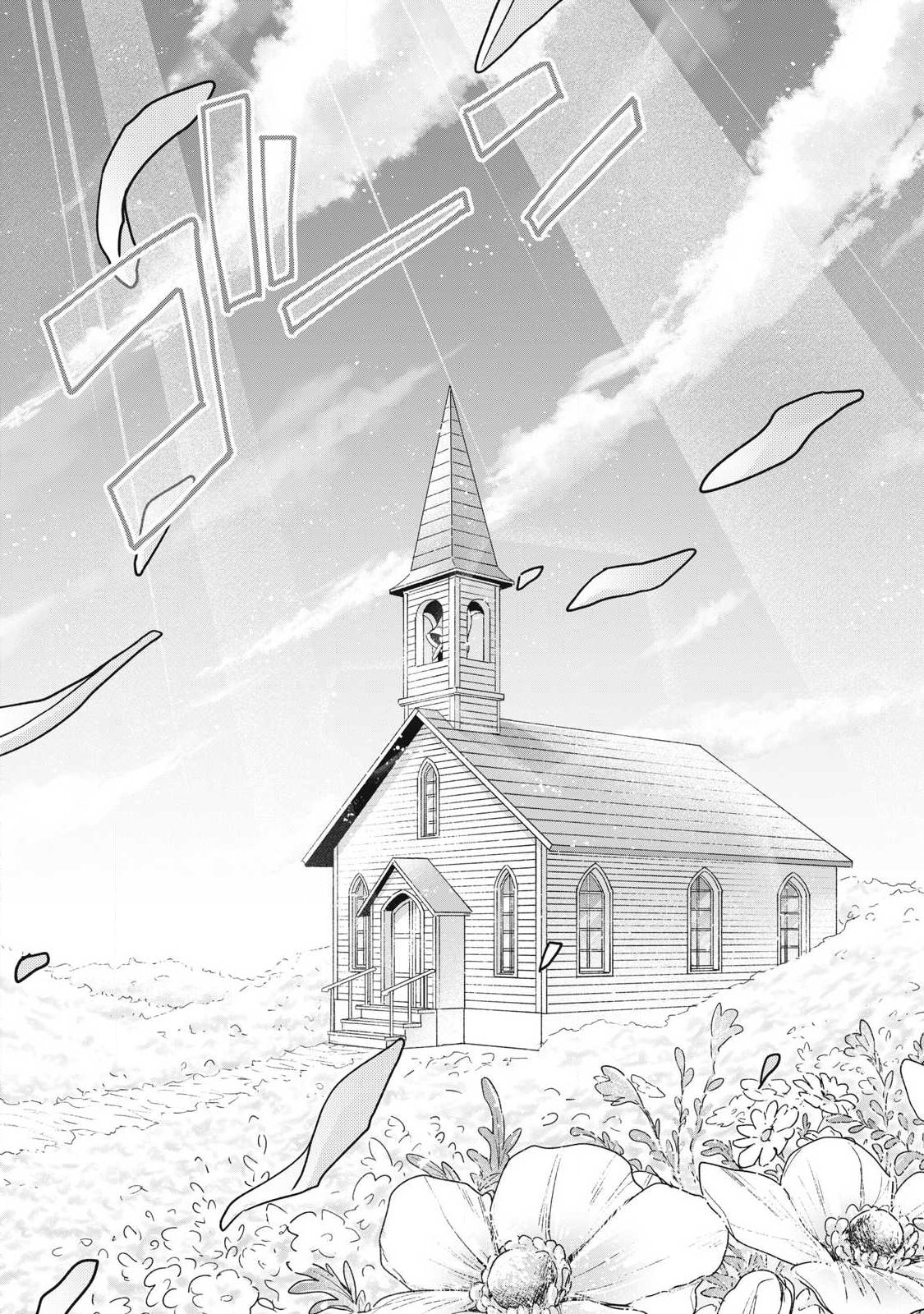 Yuki to Sumi Chapter 53.2 3ページ
