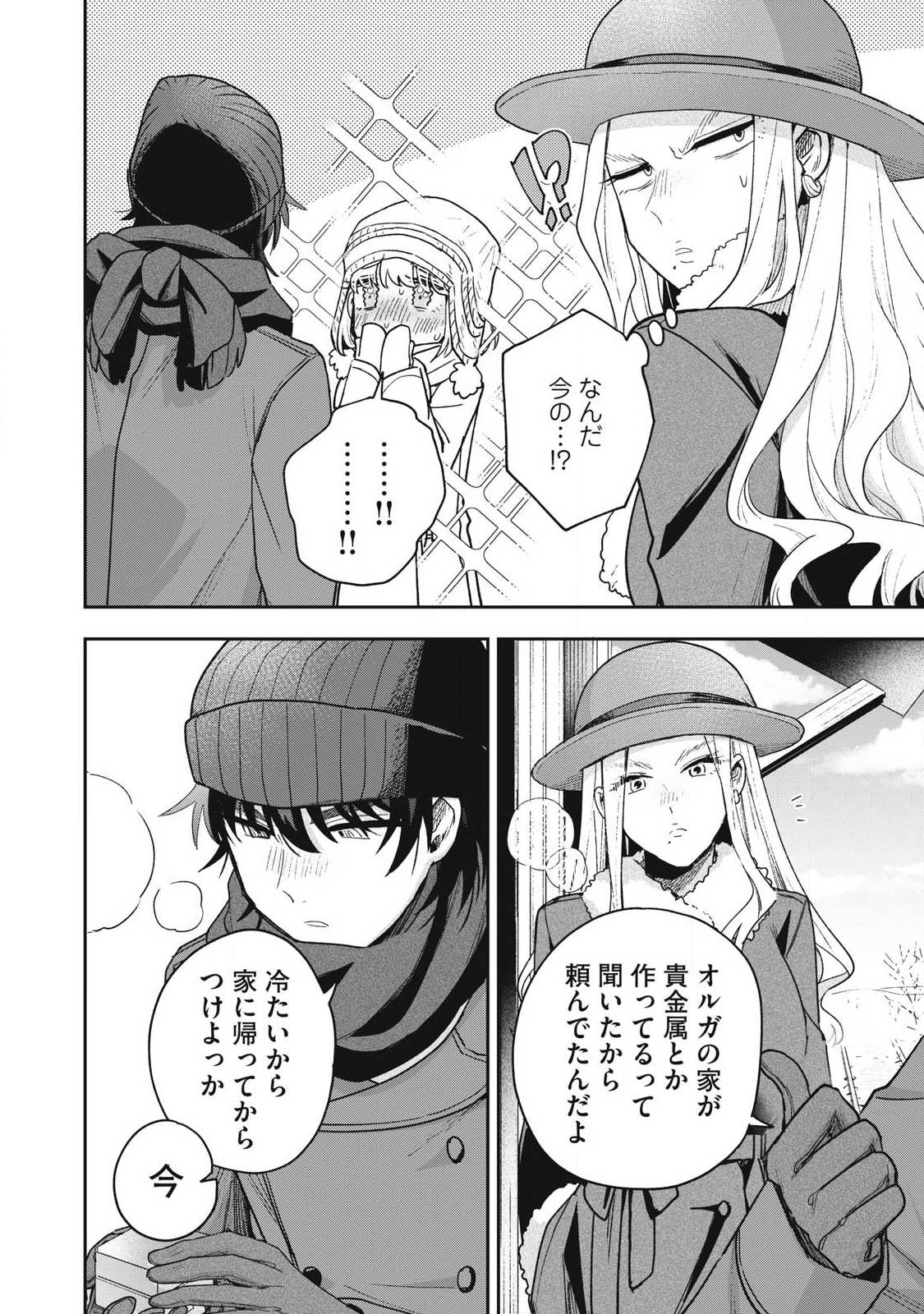 Yuki to Sumi Chapter 53.2 8ページ