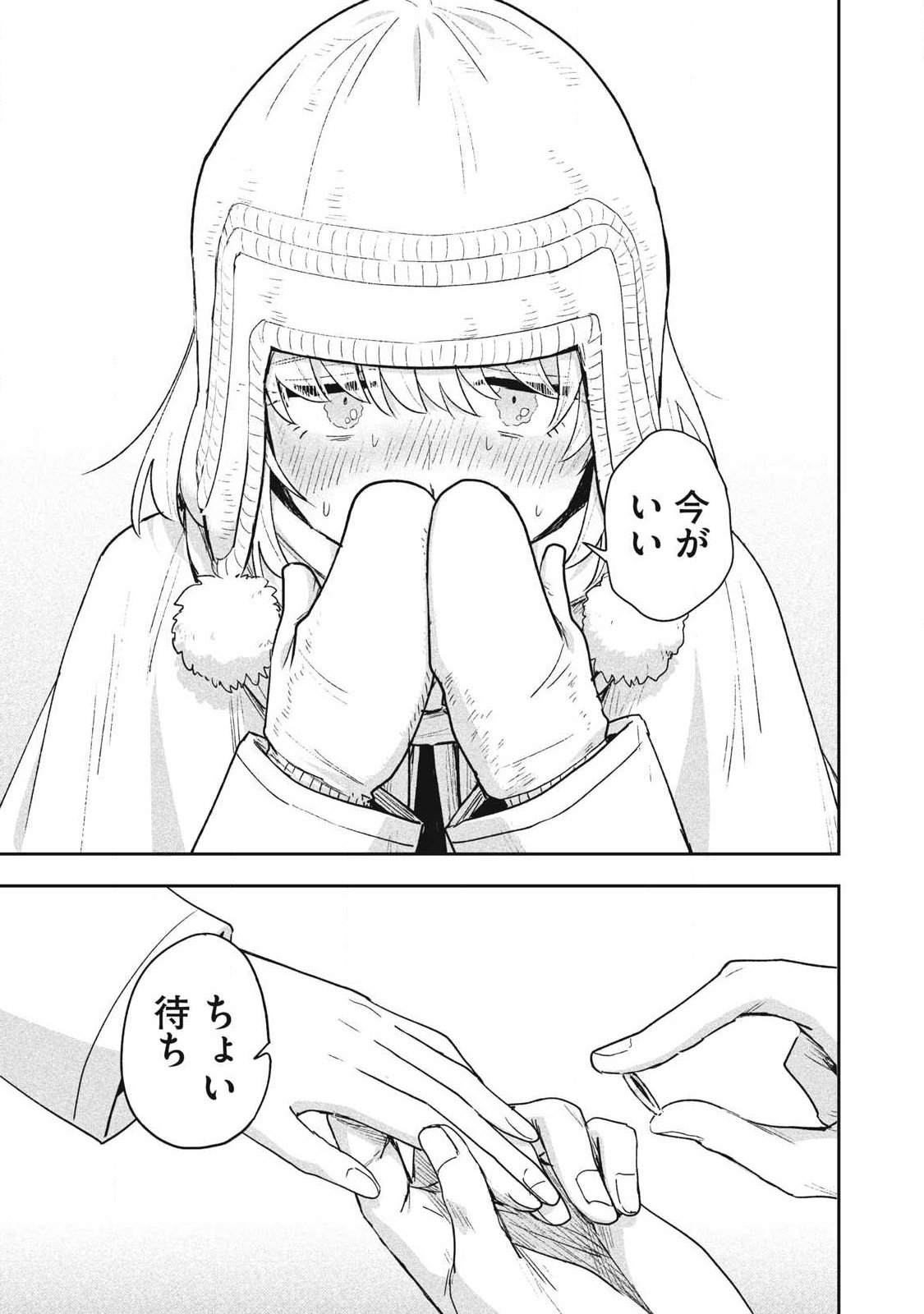 Yuki to Sumi Chapter 53.2 9ページ