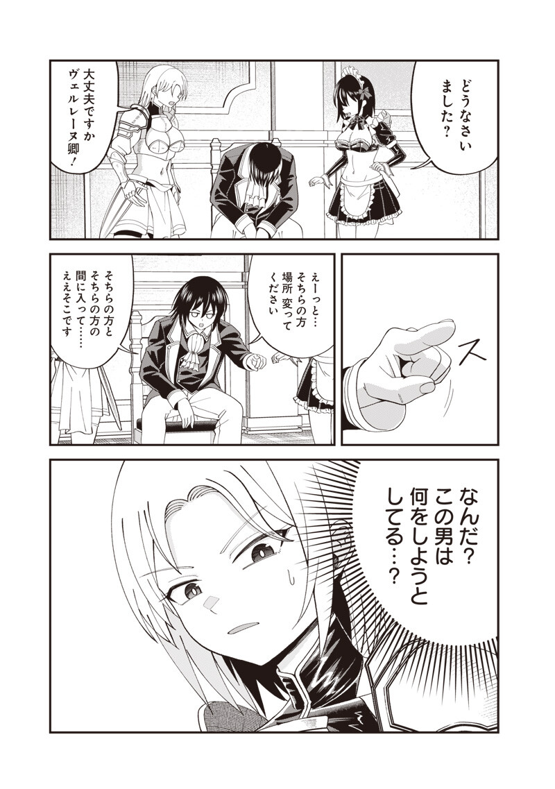Dokushin Kizoku - Danjohi 1:99 Sekai no Akuyaku Reisou Chapter 8.2 12ページ