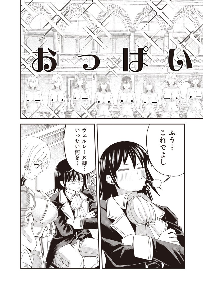 Dokushin Kizoku - Danjohi 1:99 Sekai no Akuyaku Reisou Chapter 8.2 13ページ