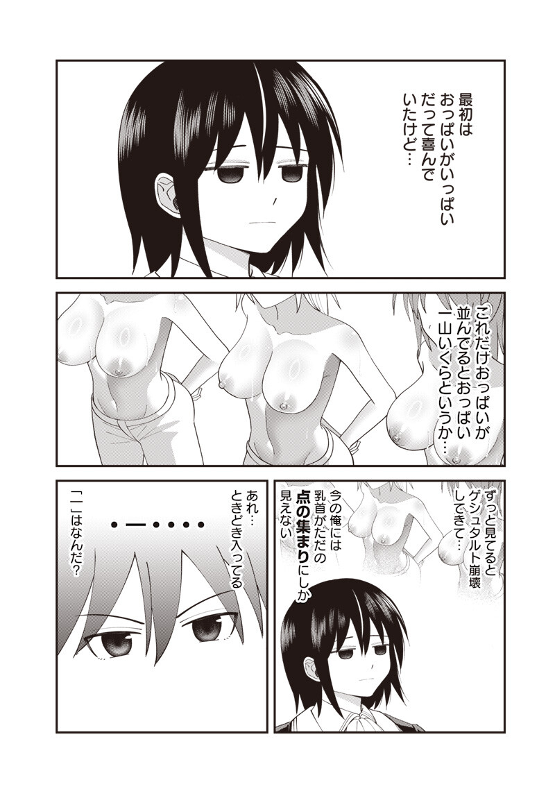 Dokushin Kizoku - Danjohi 1:99 Sekai no Akuyaku Reisou Chapter 8.2 9ページ