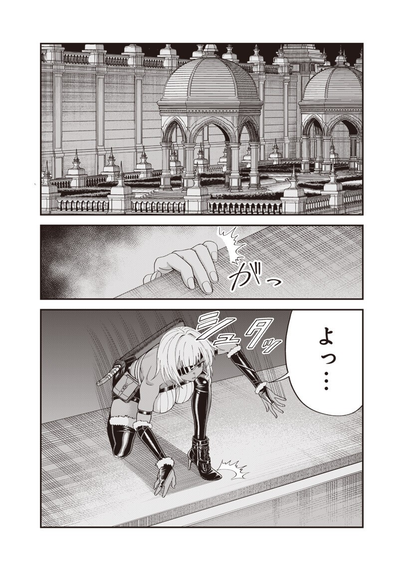 Dokushin Kizoku - Danjohi 1:99 Sekai no Akuyaku Reisou Chapter 9.1 12ページ