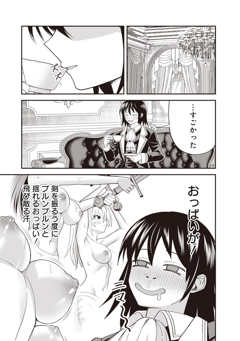 Dokushin Kizoku - Danjohi 1:99 Sekai no Akuyaku Reisou Chapter 9.1 7ページ