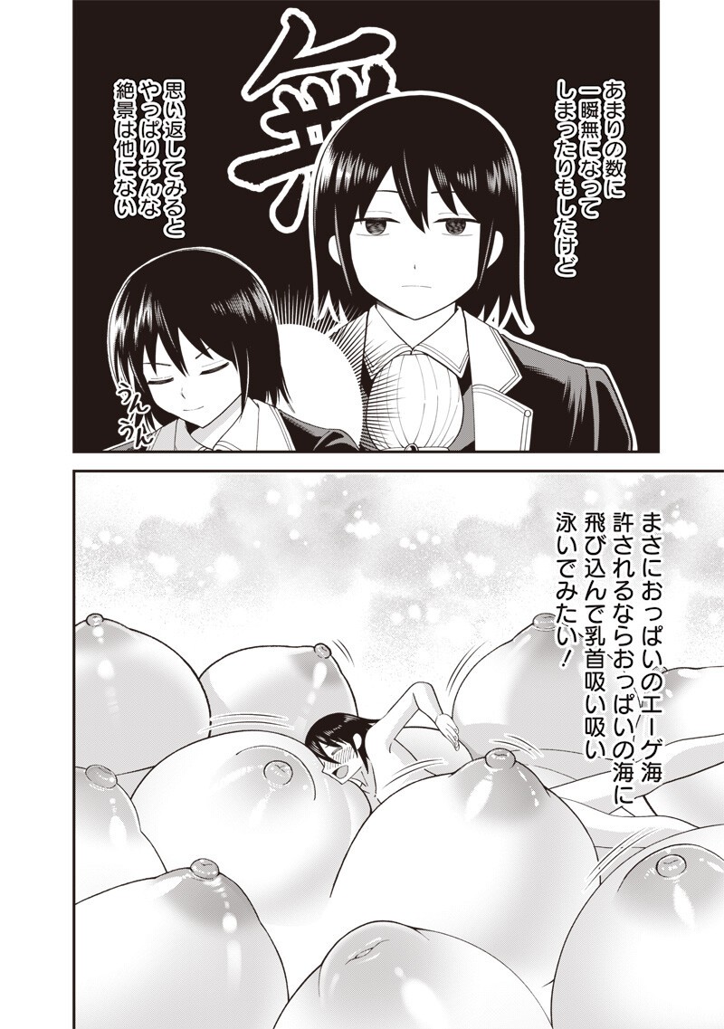 Dokushin Kizoku - Danjohi 1:99 Sekai no Akuyaku Reisou Chapter 9.1 8ページ