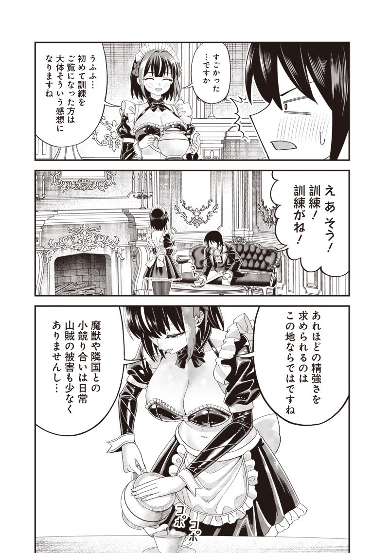Dokushin Kizoku - Danjohi 1:99 Sekai no Akuyaku Reisou Chapter 9.1 9ページ