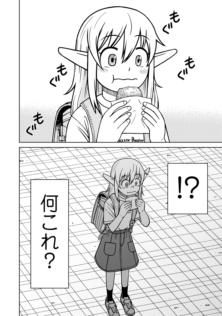 Akagami Elf no Osozaiya-san Chapter 11 16ページ