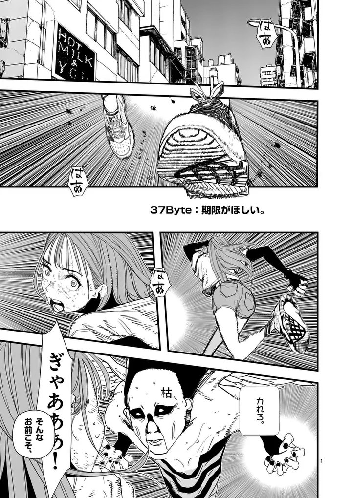 Tengoku 2.0 Chapter 37 1ページ