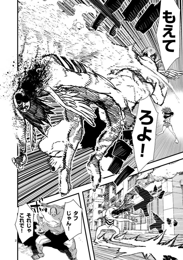 Tengoku 2.0 Chapter 37 2ページ