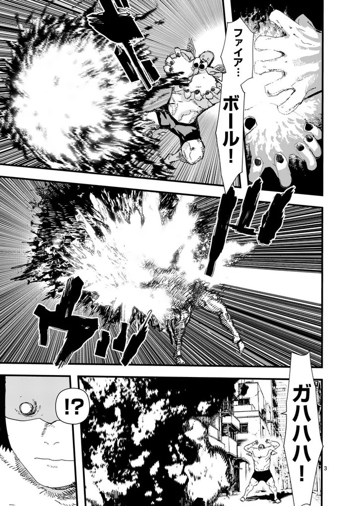 Tengoku 2.0 Chapter 37 3ページ