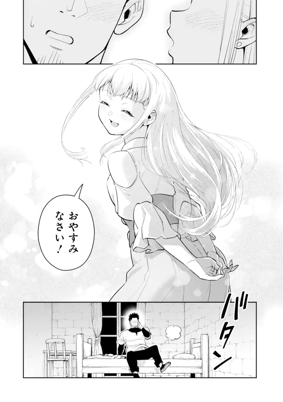 Saikyou wa Inaka Nouka no Ossan deshita: Saikou Rank no Dragon o Kujo Shita Kekka, Jitsuryoku ga Sekai ni Baremashita Chapter 23.3 1ページ