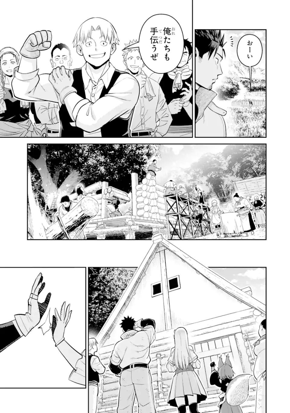 Saikyou wa Inaka Nouka no Ossan deshita: Saikou Rank no Dragon o Kujo Shita Kekka, Jitsuryoku ga Sekai ni Baremashita Chapter 23.3 6ページ