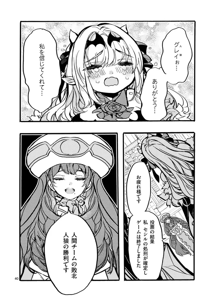 Yamiochi Yuusha no Haishin Haishin - Tsuihousare, Kakushi Boss Beya ni Hourikomareta Kekka, Boss to Tansakushagari Haishin wo Hajimeru Chapter 15.5 1ページ