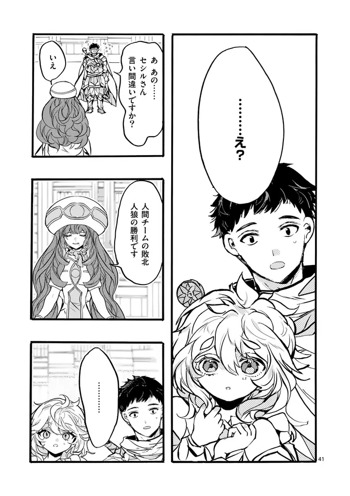 Yamiochi Yuusha no Haishin Haishin - Tsuihousare, Kakushi Boss Beya ni Hourikomareta Kekka, Boss to Tansakushagari Haishin wo Hajimeru Chapter 15.5 2ページ