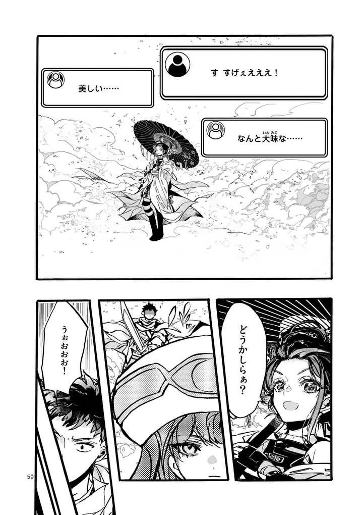 Yamiochi Yuusha no Haishin Haishin - Tsuihousare, Kakushi Boss Beya ni Hourikomareta Kekka, Boss to Tansakushagari Haishin wo Hajimeru Chapter 15.5 11ページ
