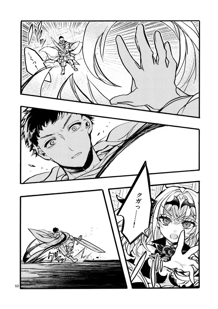 Yamiochi Yuusha no Haishin Haishin - Tsuihousare, Kakushi Boss Beya ni Hourikomareta Kekka, Boss to Tansakushagari Haishin wo Hajimeru Chapter 15.5 13ページ