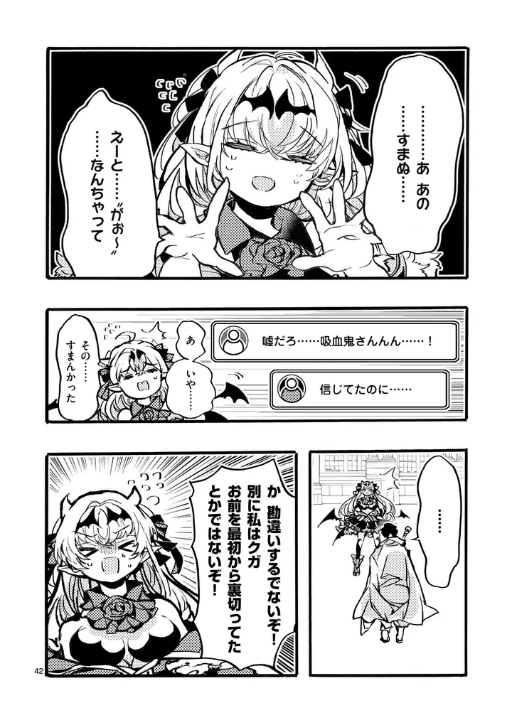 Yamiochi Yuusha no Haishin Haishin - Tsuihousare, Kakushi Boss Beya ni Hourikomareta Kekka, Boss to Tansakushagari Haishin wo Hajimeru Chapter 15.5 3ページ