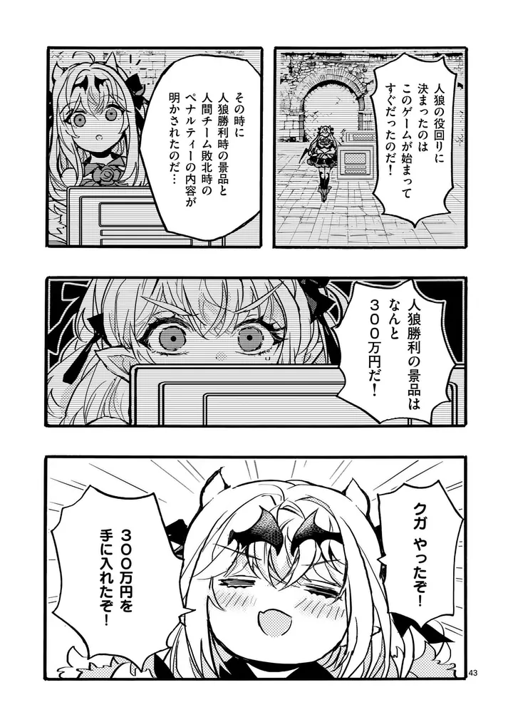 Yamiochi Yuusha no Haishin Haishin - Tsuihousare, Kakushi Boss Beya ni Hourikomareta Kekka, Boss to Tansakushagari Haishin wo Hajimeru Chapter 15.5 4ページ