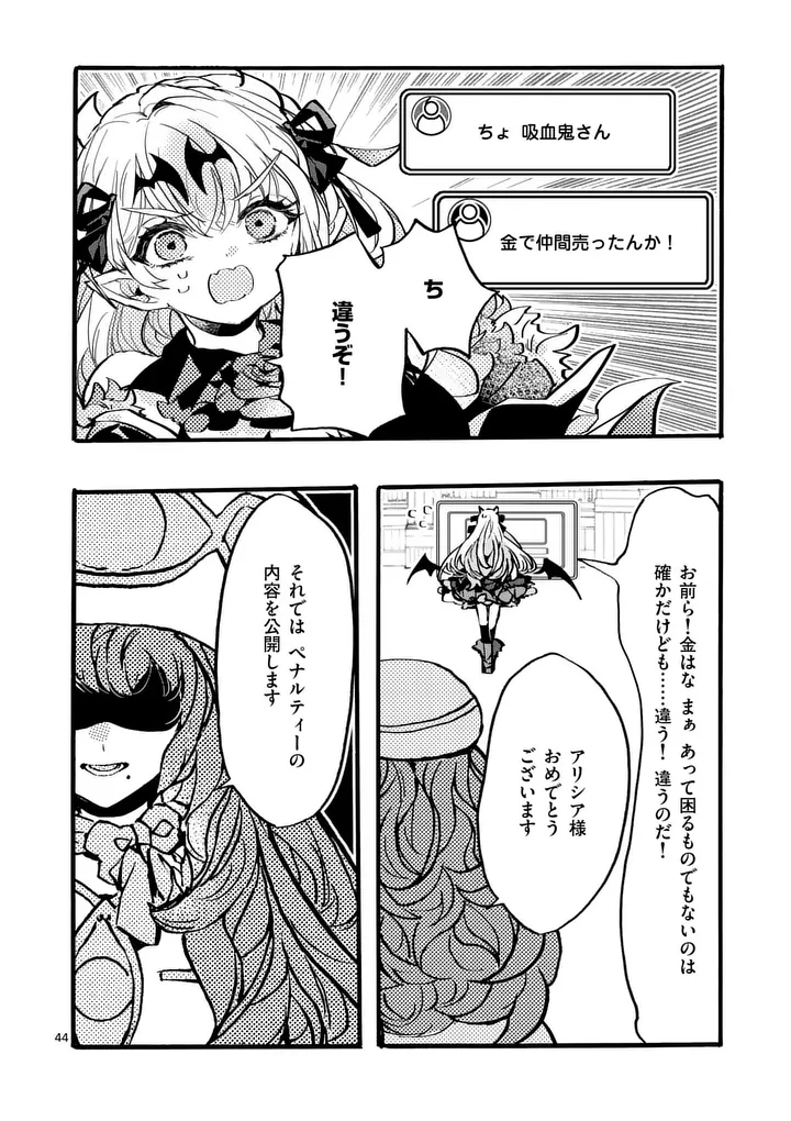 Yamiochi Yuusha no Haishin Haishin - Tsuihousare, Kakushi Boss Beya ni Hourikomareta Kekka, Boss to Tansakushagari Haishin wo Hajimeru Chapter 15.5 5ページ