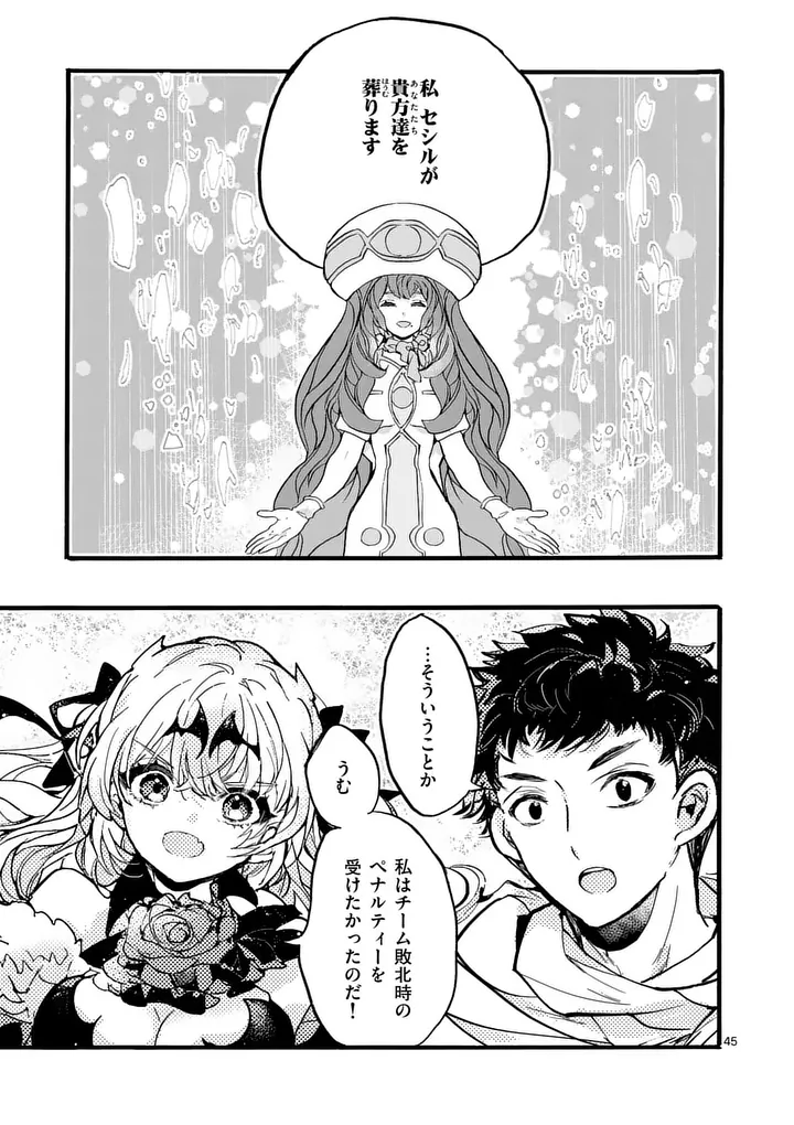 Yamiochi Yuusha no Haishin Haishin - Tsuihousare, Kakushi Boss Beya ni Hourikomareta Kekka, Boss to Tansakushagari Haishin wo Hajimeru Chapter 15.5 6ページ