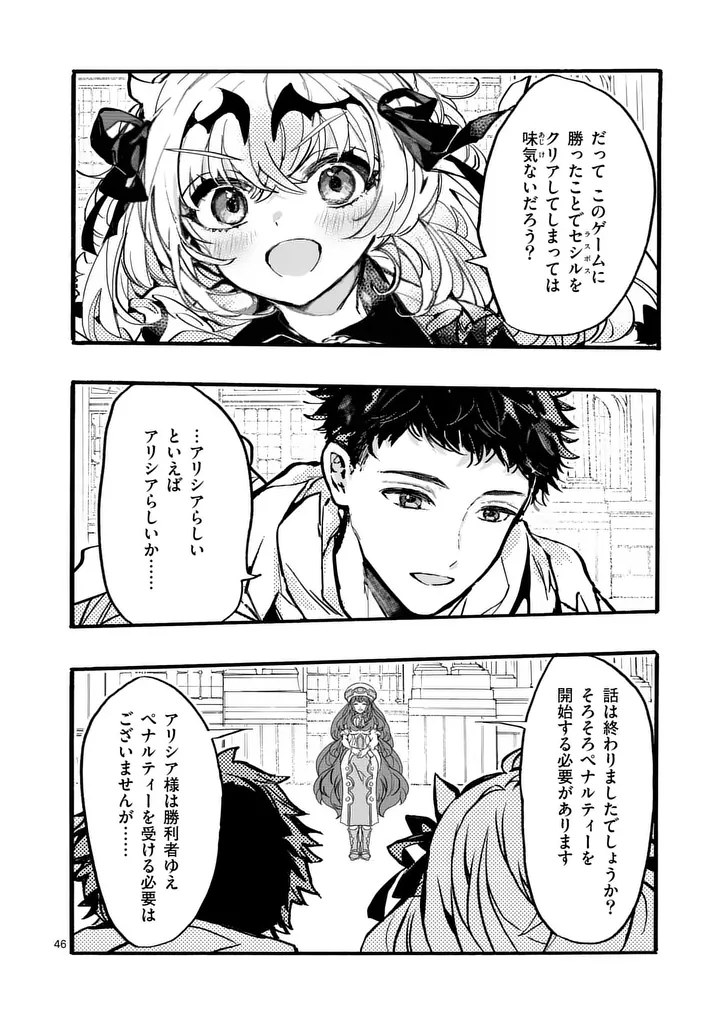 Yamiochi Yuusha no Haishin Haishin - Tsuihousare, Kakushi Boss Beya ni Hourikomareta Kekka, Boss to Tansakushagari Haishin wo Hajimeru Chapter 15.5 7ページ