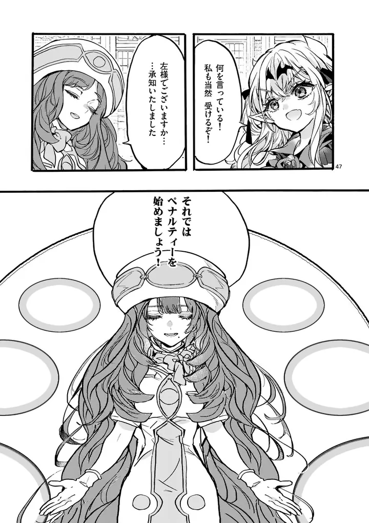 Yamiochi Yuusha no Haishin Haishin - Tsuihousare, Kakushi Boss Beya ni Hourikomareta Kekka, Boss to Tansakushagari Haishin wo Hajimeru Chapter 15.5 8ページ