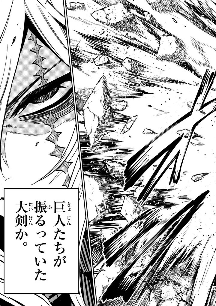 Darwin no Taizai Chapter 38.2 11ページ