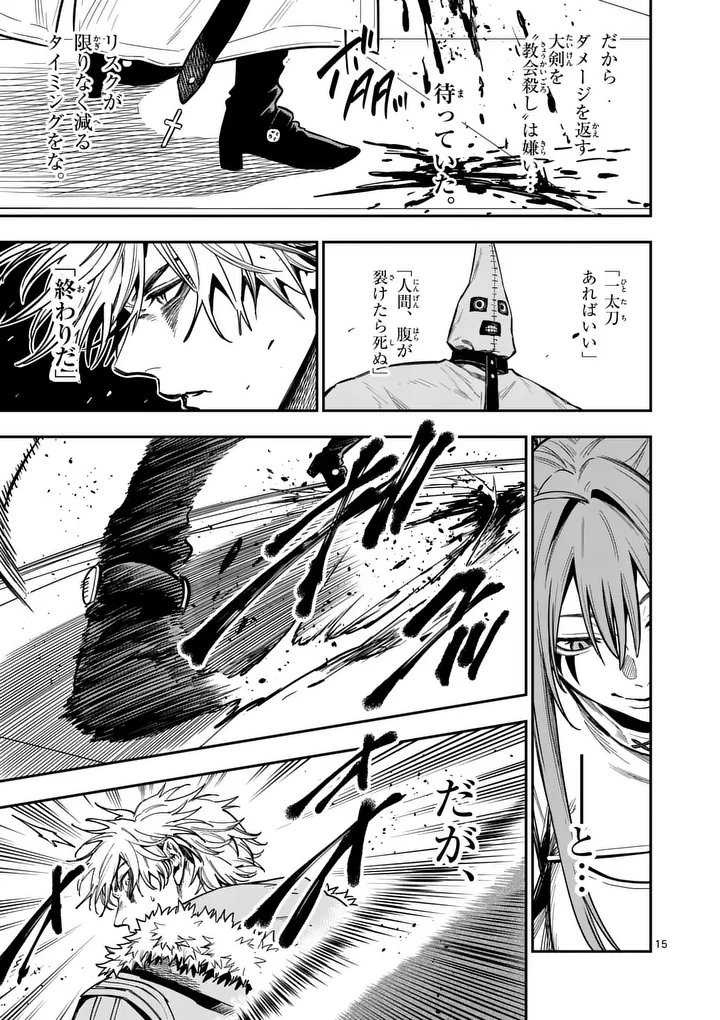 Darwin no Taizai Chapter 38.2 3ページ