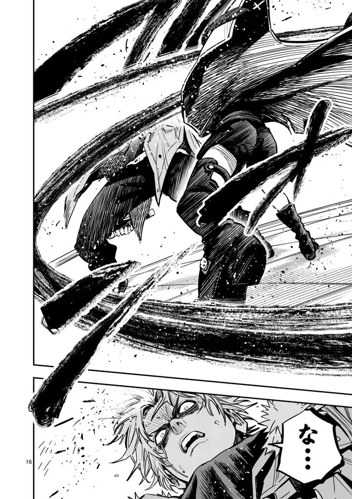 Darwin no Taizai Chapter 38.2 4ページ