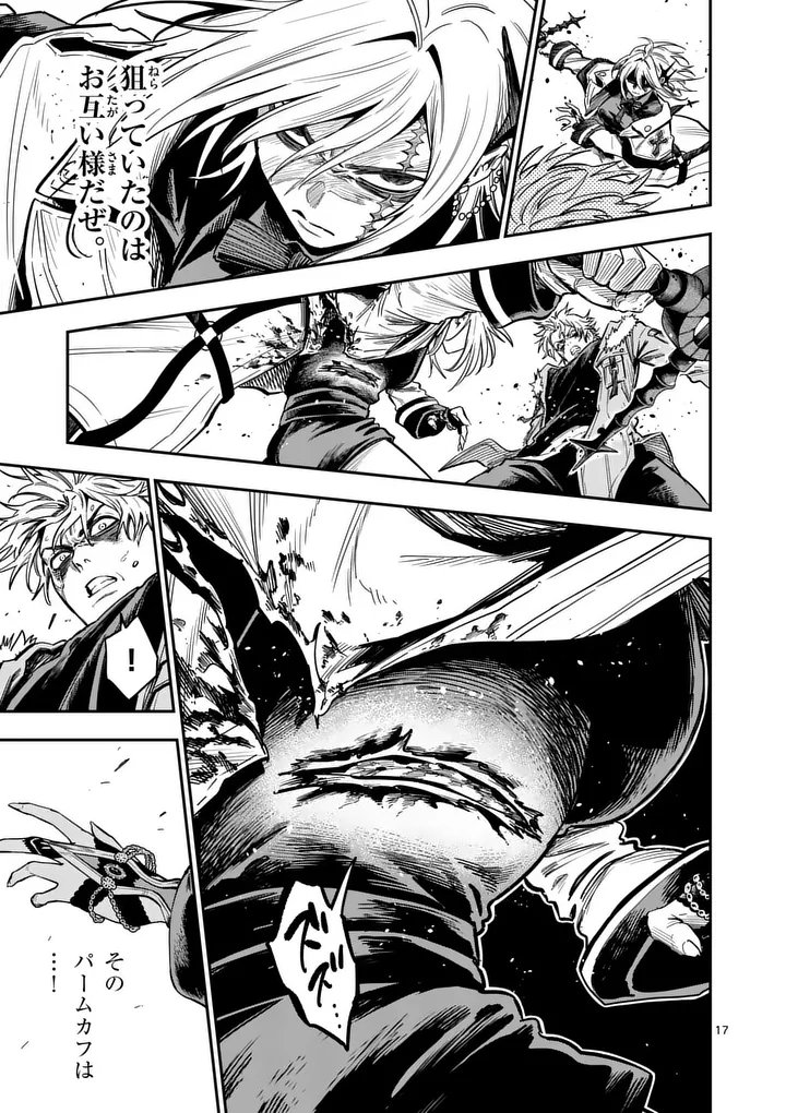 Darwin no Taizai Chapter 38.2 5ページ