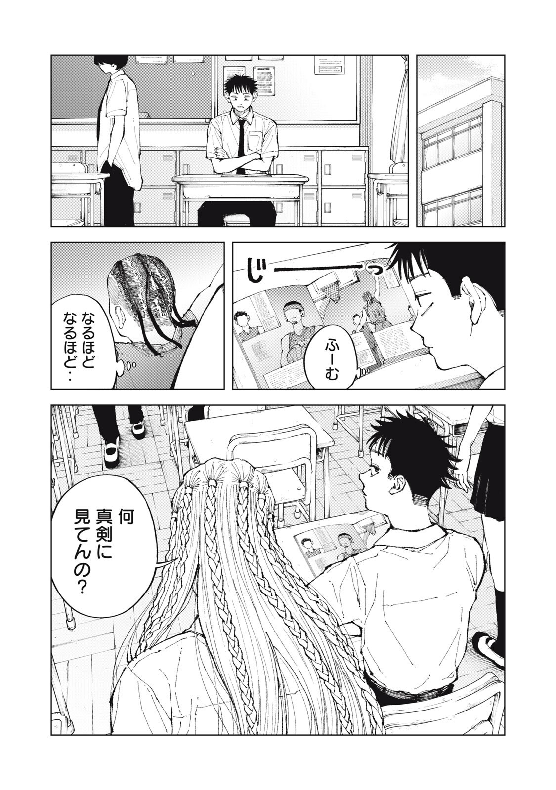 Kimi no Kami ga Ki ni Narunda Chapter 3 6ページ
